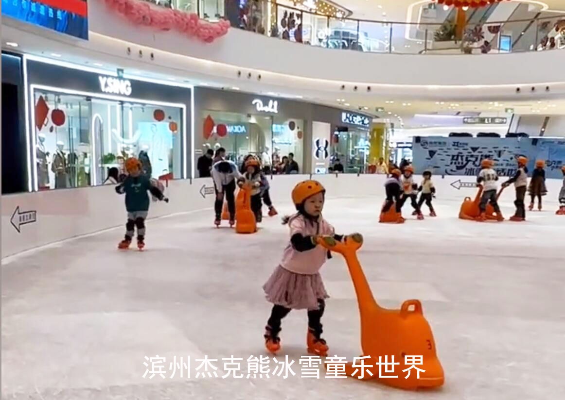 滨州吾悦广场杰克熊冰雪童乐世界